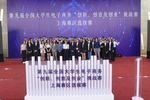 华理喜获第九届上海市大学生电子商务挑战赛佳绩