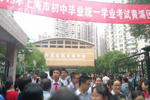 2019年上海中考顺利结束 考试成绩7月6日可查询