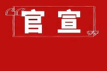 北京市2019年普通高校招生志愿填报答考生问