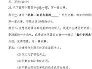 2019北京中考作文题出炉：这俩题目二选一