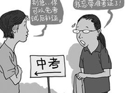 “先考试后补证”也是一种“证明减负”