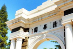 软科世界一流学科排名：中国内地233所高校上榜