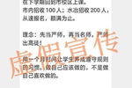 河南安阳：文昌实验高中虚假宣传 不具招生资格