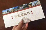 教育部：搜索引擎须将官方招考机构网站推送至最前列