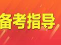 公务员考试面试材料题要从审题开始