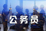 2020国考面试工作近期启动各单位将公布面试方式时间