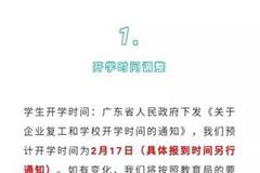 【深圳】万科梅沙书院：制定疫情防控方案 我们一直在行动