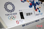 日媒：国际奥委会将在三周内决定东京奥运会的日程