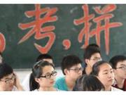 2020年福建高考人数超20万 将设置专用隔离考场