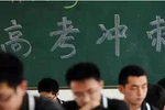 上海十万余名高二高三考生参加等级考