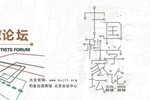 第十七届中国科学家论坛将于9月19日在京开幕