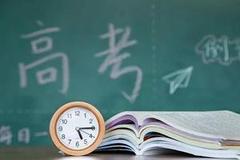 2020年天津市普通高等学校招生工作规定