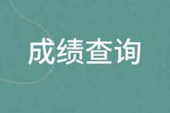 青海2020高考分数线：本一段文439 理352