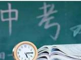 小学初中“不考试” 中考普职分流怎么办