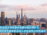 上海2022年中考新变化：3种录取方式 考后填志愿
