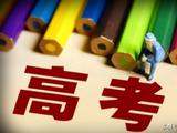 上海帮助中高考考生云备考 已准备三套复习资源