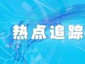 中央机关及其直属机构2024年度考试录用公务员公告发布