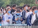 北京中考体育选考系统已开通