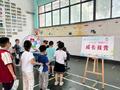 山东全面推行小学一二年级“乐考”