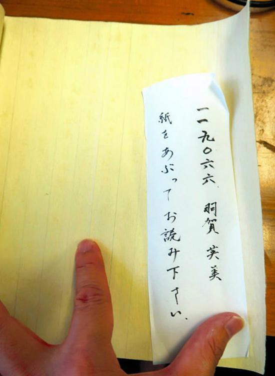 她用普通墨水写了一张纸条:请加热纸张。