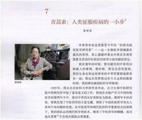 节选自统编高中语文教材中的课文选段。本文图片均来自人民网