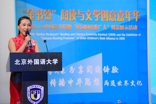 中国教育电视台张松松老师主持颁奖典礼