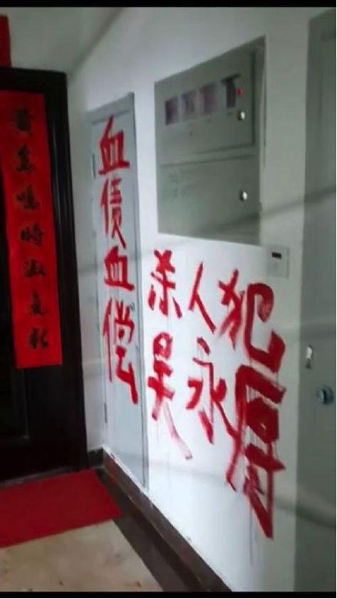 李某奕死后,吴永厚的个人信息和家庭住址被人肉到网上,他的家门口也被红漆喷字。