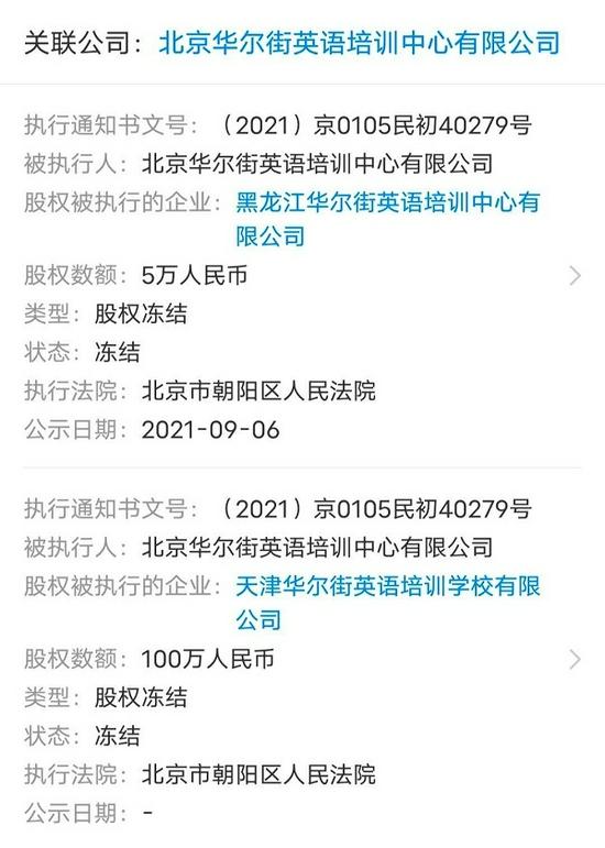 图片截自天眼查APP