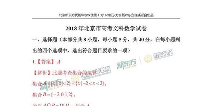 2018年高考文科数学参考答案(北京卷)