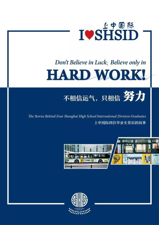 上海中学国际部