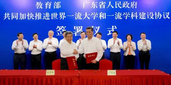 教育部和广东签署协议 共建一流高校和一流学科