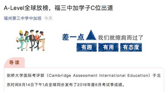图片来自福州第三中学中加班公众号