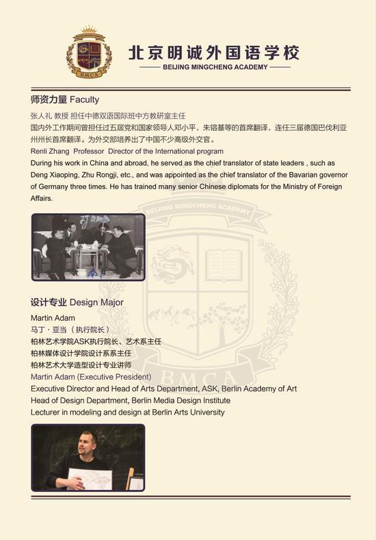 德国学部招生简章