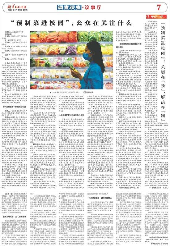 版面截屏图
