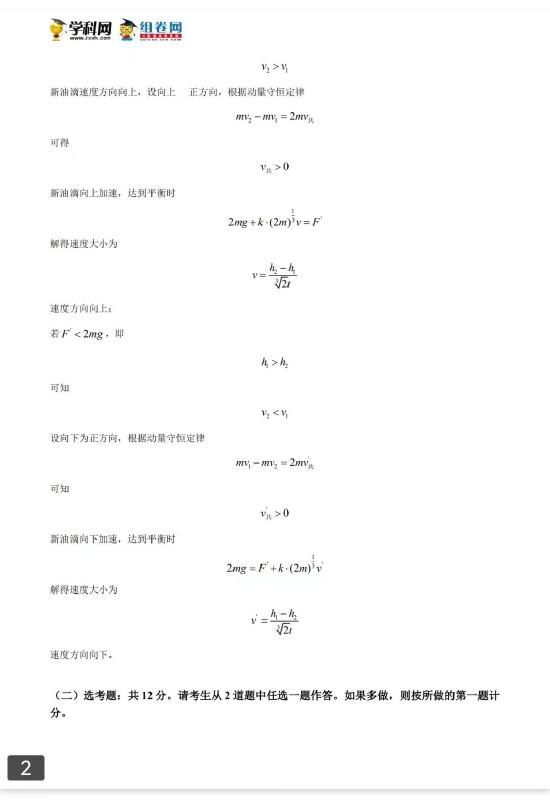 2022高考物理真题及参考答案(广东卷)