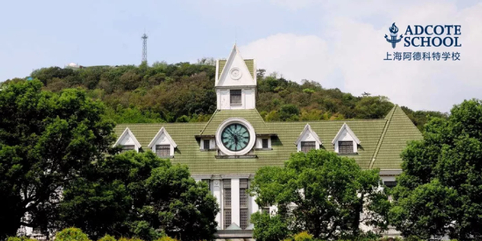 英国百年贵族名校阿德科特学校登陆上海