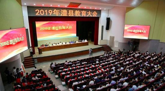 澧县教育大会现场