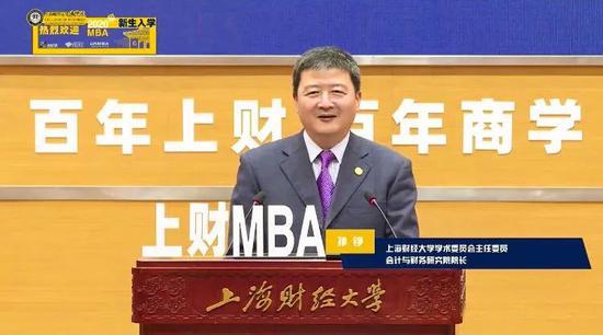 上海财经大学学术委员会主任委员、会计与财务研究院院长孙铮