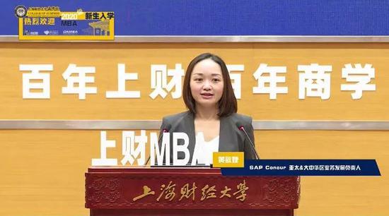 SAP Concur 亚太&大中华区业务发展负责人黄敏婕
