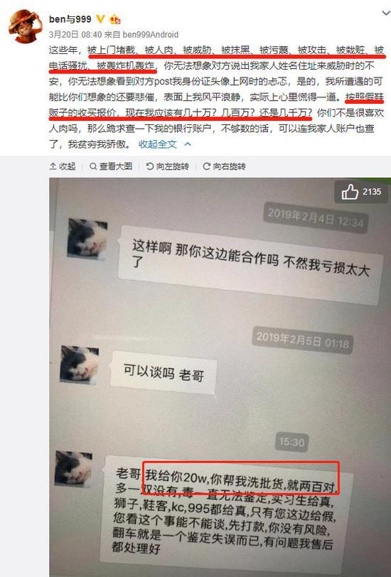 图片来自:微博@ben与999