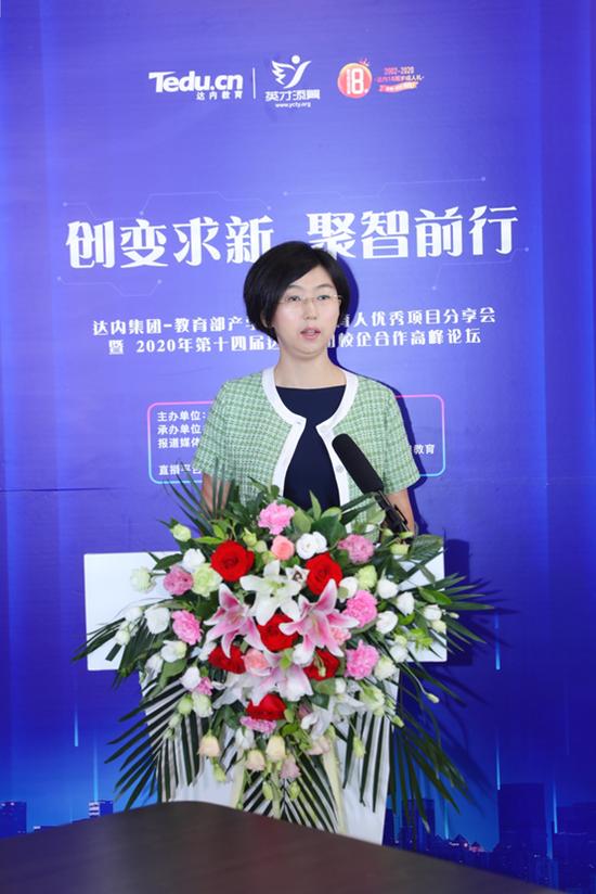 达内集团校企合作中心总经理高玮
