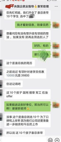 程女士与销售人员微信聊天截图。受访者供图