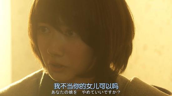 资料图 电视剧《妈妈,我不做您女儿可以吗》截图