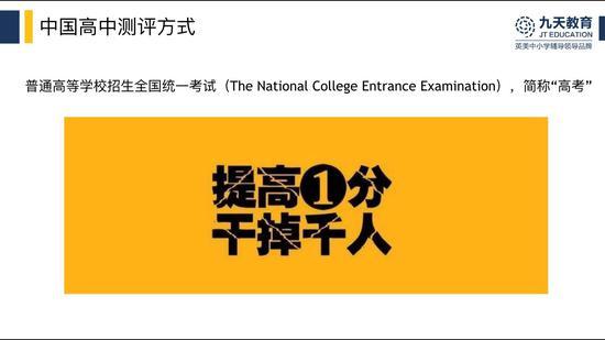 国际课程与国内课程的测评方式
