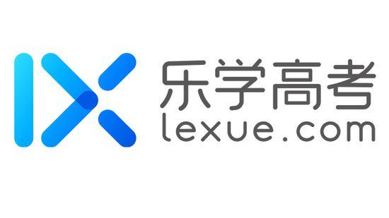 乐学高考