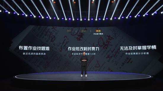 (图:钉钉发布家校共育2.0)