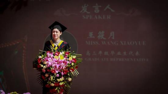 高三年级毕业生代表王筱月同学发言