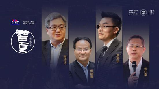 “智夏”云上主题周
