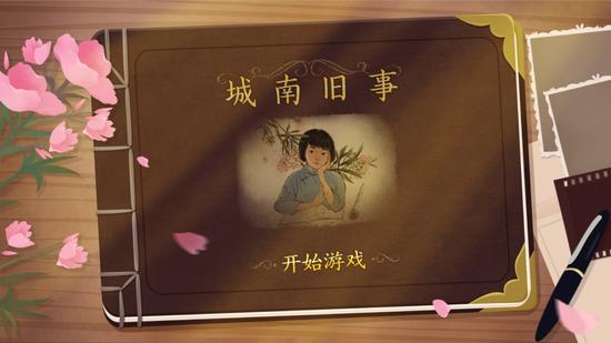 具学科特色的趣味互动游戏设计