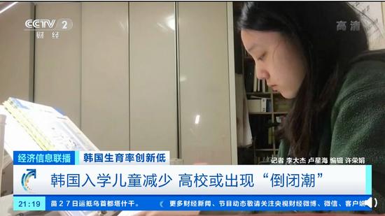 图片来源:央视财经报道视频截图